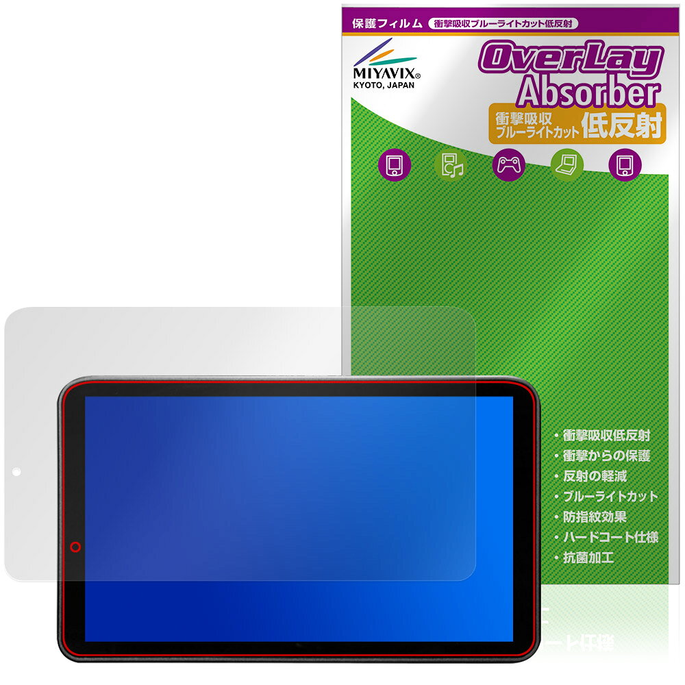 Portkeys LS7P 保護フィルム OverLay Absorber 低反射 for ポートキー モニター 衝...