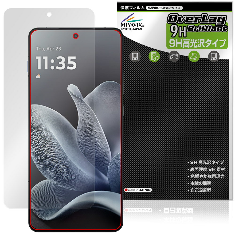 Rakuten - motorola moto X70 Air 保護フィルム OverLay 9H Brilliant for モトローラ モト エックス 9H 高硬度 透明 高光沢