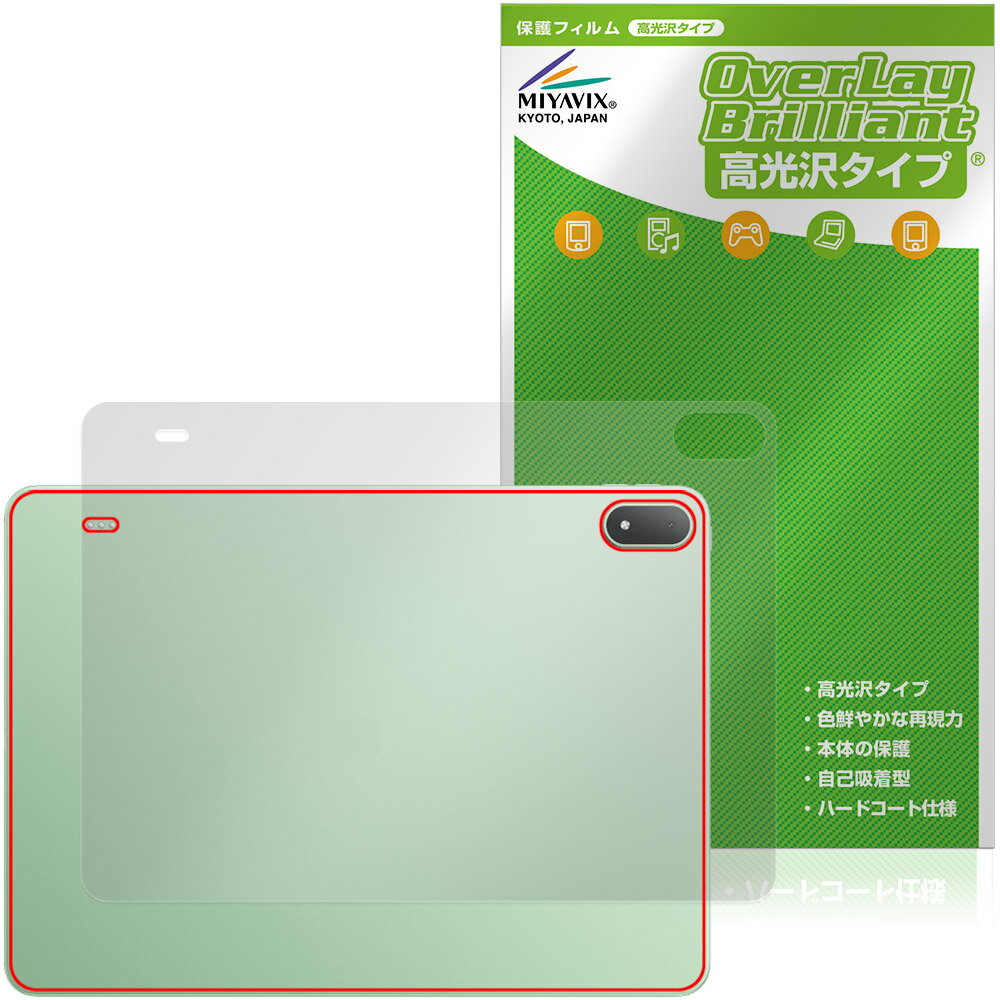 OnePlus Pad 4 후면 보호 필름 OverLay Brilliant 원플러스 패드 태블릿 본체 보호 필름 고광택 소재