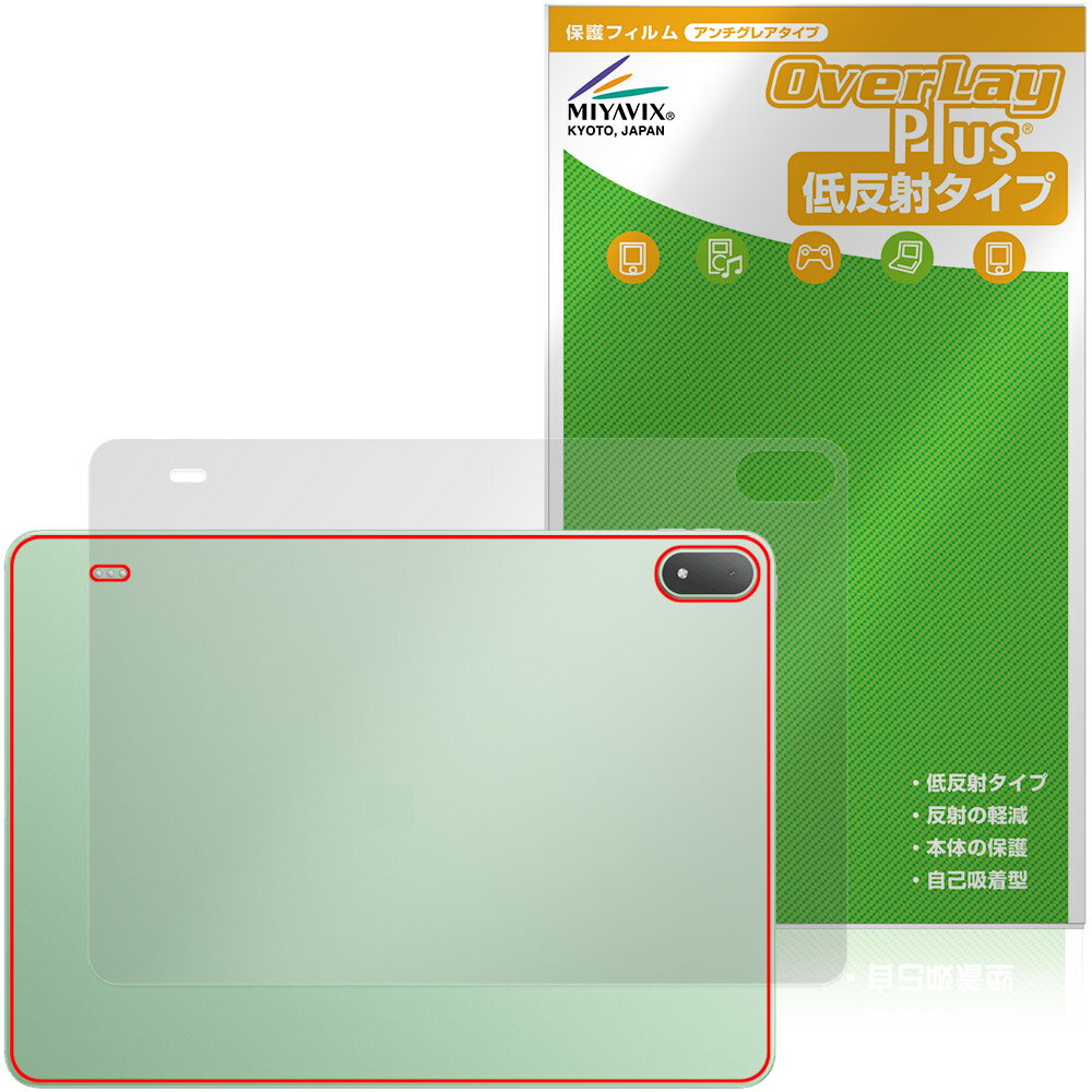 OnePlus Pad 4 후면 보호 필름 OverLay Plus 원플러스 패드 태블릿 본체 보호 필름 부드럽게 촉감 저 반사 소재
