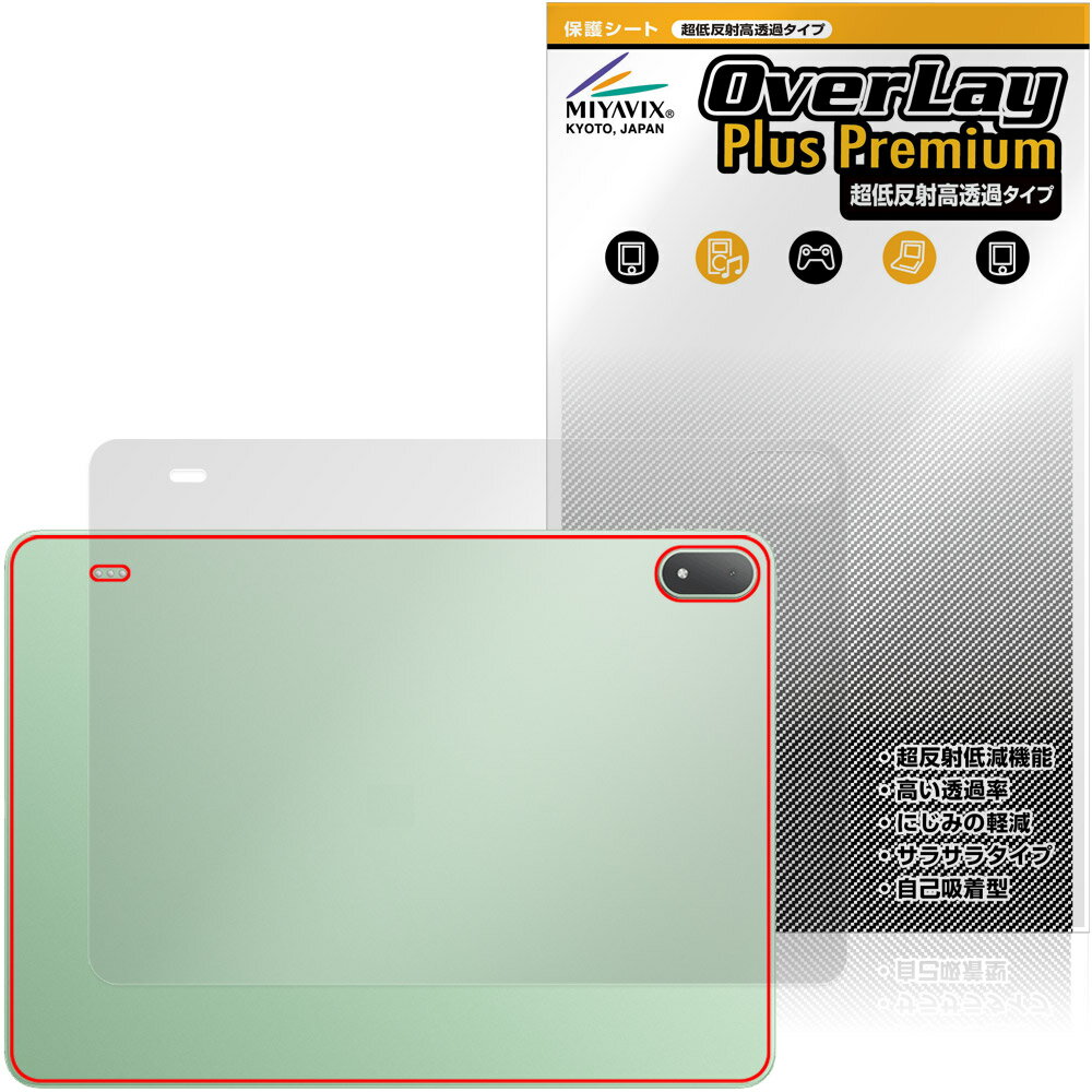 OnePlus Pad 4 뒷면 보호 필름 OverLay Plus Premium 원플러스 패드 태블릿 본체 보호 필름 부드럽게 촉감 저 반사 소재