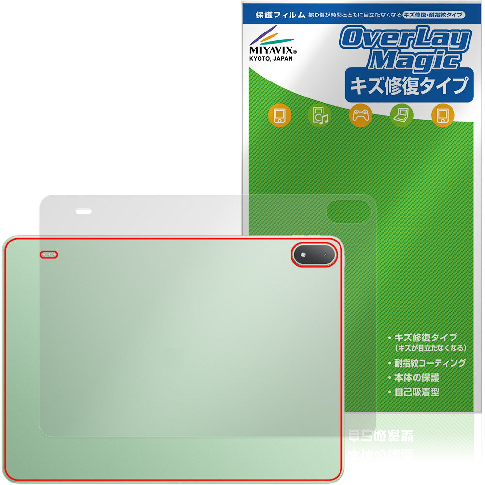 OnePlus Pad 4 후면 보호 필름 OverLay Magic 원플러스 패드 태블릿 본체 보호 필름 상처 수복 지문 방지 코팅