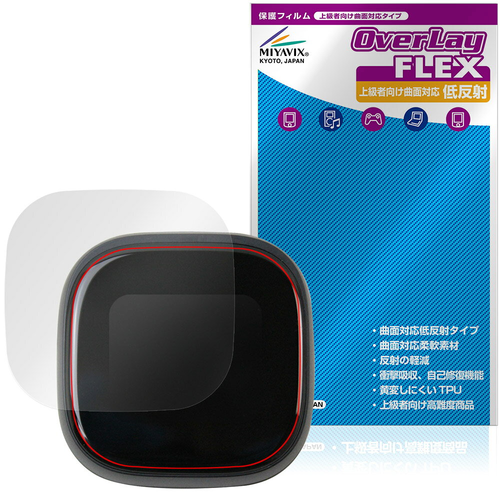 Anker Soundcore Liberty 5 Pro Max 保護フィルム OverLay FLEX 低反射 for アンカー サウンドコア 液晶保護 曲面対応 反射防止 衝撃吸収