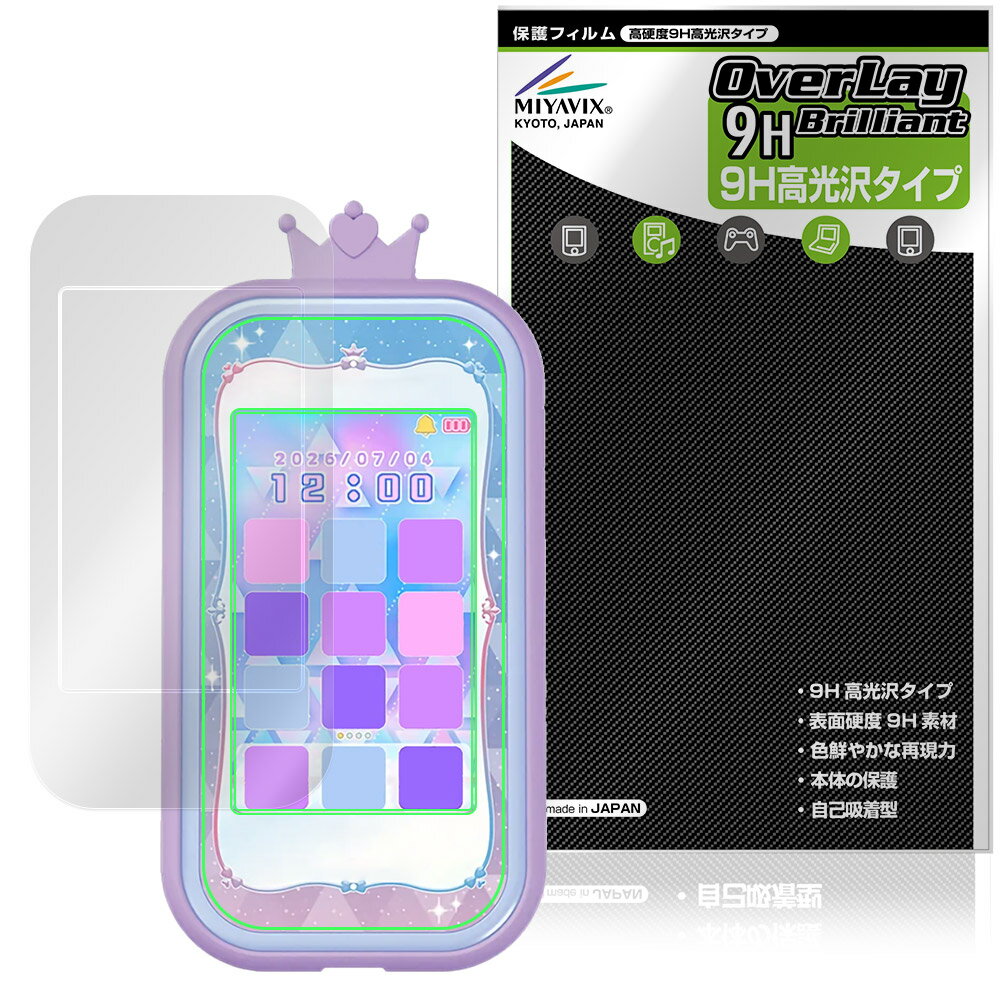 タカラトミー「おねがいアイプリスマホ プリズムセット」に対応した9H高硬度の液晶保護シート！ 色鮮やかに再現する高光沢タイプ OverLay 9H Brilliant(オーバーレイ 9H ブリリアント)！ 液晶画面、フチを汚れやキズ付き、ホコリからしっかり保護します。 ガラスのような美しい透明感となめらかな指の滑りを楽しむことができます。 ガラスではないので割れる心配もありません。 ■対応機種 タカラトミー おねがいアイプリスマホ プリズムセット ※保護する範囲は画像の赤枠または緑枠内の範囲となります。 ■内容 液晶画面用保護シート 1枚 フチ用保護シート 1枚 ■メーカー ミヤビックス ■JANコード / 商品型番 JANコード 4573604364572 商品型番 O9HBOAPPRST/12 ■ご注意 この商品はポストイン指定商品となりポストインでお届けします。ポストインは郵便受け(ポスト)にお届けとなりますので「代引き」はご利用できません。もしも「代引き」をご希望の場合には購入手続き内にて「代金引換」をお選びください。「代引き」が可能なようにポストインから宅急便(送料500円追加)に切り替えてお届けします。タカラトミー「おねがいアイプリスマホ プリズムセット」に対応した9H高硬度の液晶保護シート！ 色鮮やかに再現する高光沢タイプ OverLay 9H Brilliant(オーバーレイ 9H ブリリアント)！ 液晶画面、フチを汚れやキズ付き、ホコリからしっかり保護します。 ガラスのような美しい透明感となめらかな指の滑りを楽しむことができます。 ガラスではないので割れる心配もありません。 ★表面硬度9H・高光沢タイプ！ 「OverLay 9H Brilliant(オーバーレイ 9H ブリリアント)」は、9H高硬度で透明感が美しい高光沢タイプの液晶保護シートです。 キズつきにくく、画像や動画を色鮮やかに再現します。 ★表面硬度9H素材を使用！ 「OverLay 9H Brilliant(オーバーレイ 9H ブリリアント)」では表面硬度9H素材を採用しています。 電気特性、耐薬品生、耐候性、耐水性も優れフィルムにキズがつきにくくなっています。 もちろん安心の日本製素材を採用。加工からパッケージングまで、すべて日本国内で行っております。 ★光線透過率90%以上で透明感が美しい高光沢タイプ！ 「OverLay 9H Brilliant(オーバーレイ 9H ブリリアント)」は光沢表面処理を採用した液晶保護シートです。光線透過率90%の性能を有するため、高精細なスクリーンの発色を妨げません。透明度が高く、ディスプレイから発する本来の色調に近くなります。 ★自己吸着型保護シート！ 自己吸着タイプなので貼り付けに両面テープや接着剤は必要なく、簡単に貼り付けることができます。液晶画面、フチに合わせてジャストサイズにカットされた少し硬めのシートなので、隅々までしっかりとキズや汚れから守ってくれます。シート表面のキズや質感の劣化が目立つようになったら、お取換えください。 ■対応機種 タカラトミー おねがいアイプリスマホ プリズムセット ※保護する範囲は画像の赤枠または緑枠内の範囲となります。 ■内容 液晶画面用保護シート 1枚 フチ用保護シート 1枚 ■メーカー ミヤビックス ■JANコード / 商品型番 JANコード 4573604364572 商品型番 O9HBOAPPRST/12 ※この商品は初期不良のみの保証になります。 ※写真の色調はご使用のモニターの機種や設定により実際の商品と異なる場合があります。 ※製品の仕様は予告無しに変更となる場合があります。予めご了承ください。 ※このページに記載されている会社名や製品名、対応機種名などは各社の商標、または登録商標です。