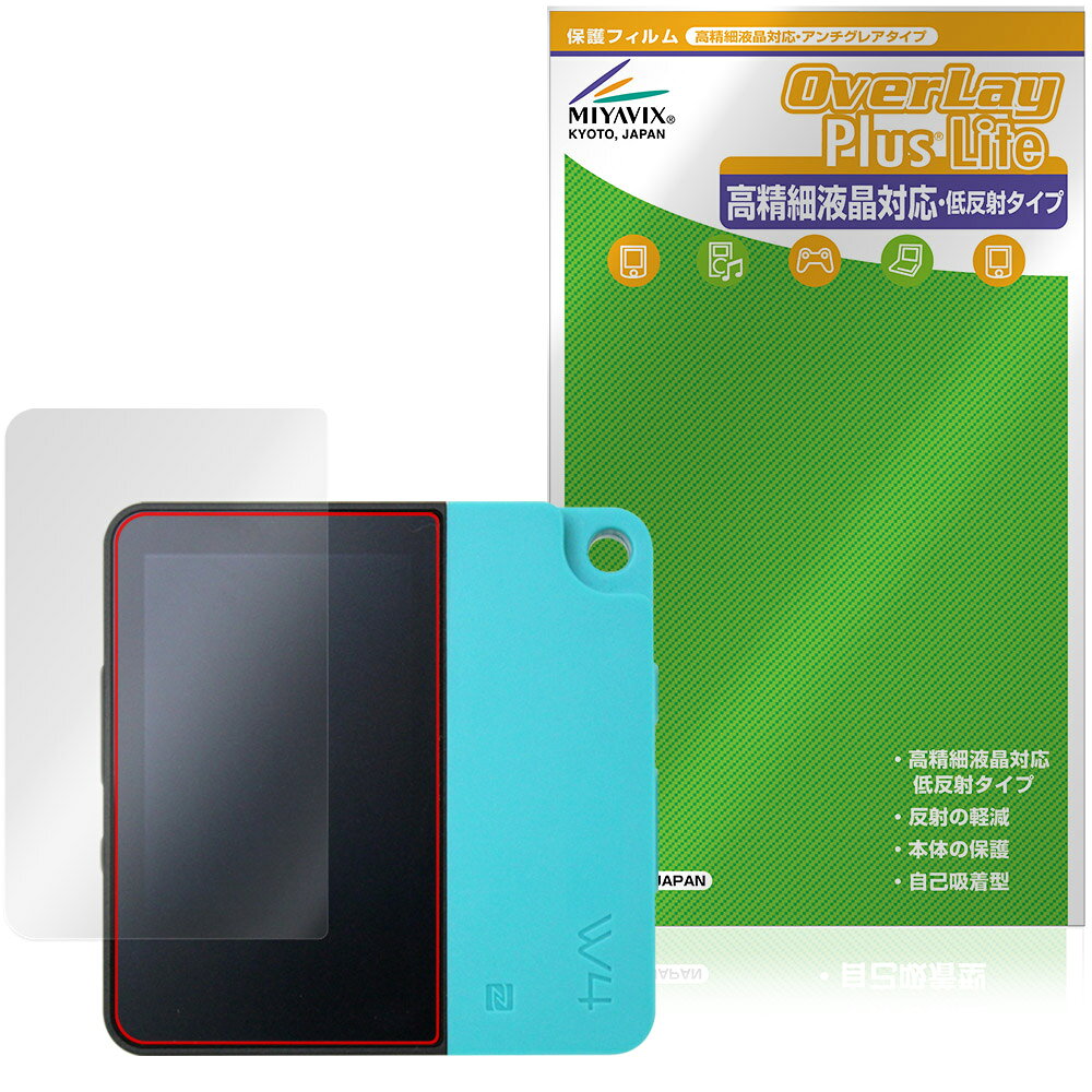 HiBy W4 保護フィルム OverLay Plus Lite for ハイビー デジタルオーディオプレーヤー 高精細液晶対応 アンチグレア 反射防止 指紋防止