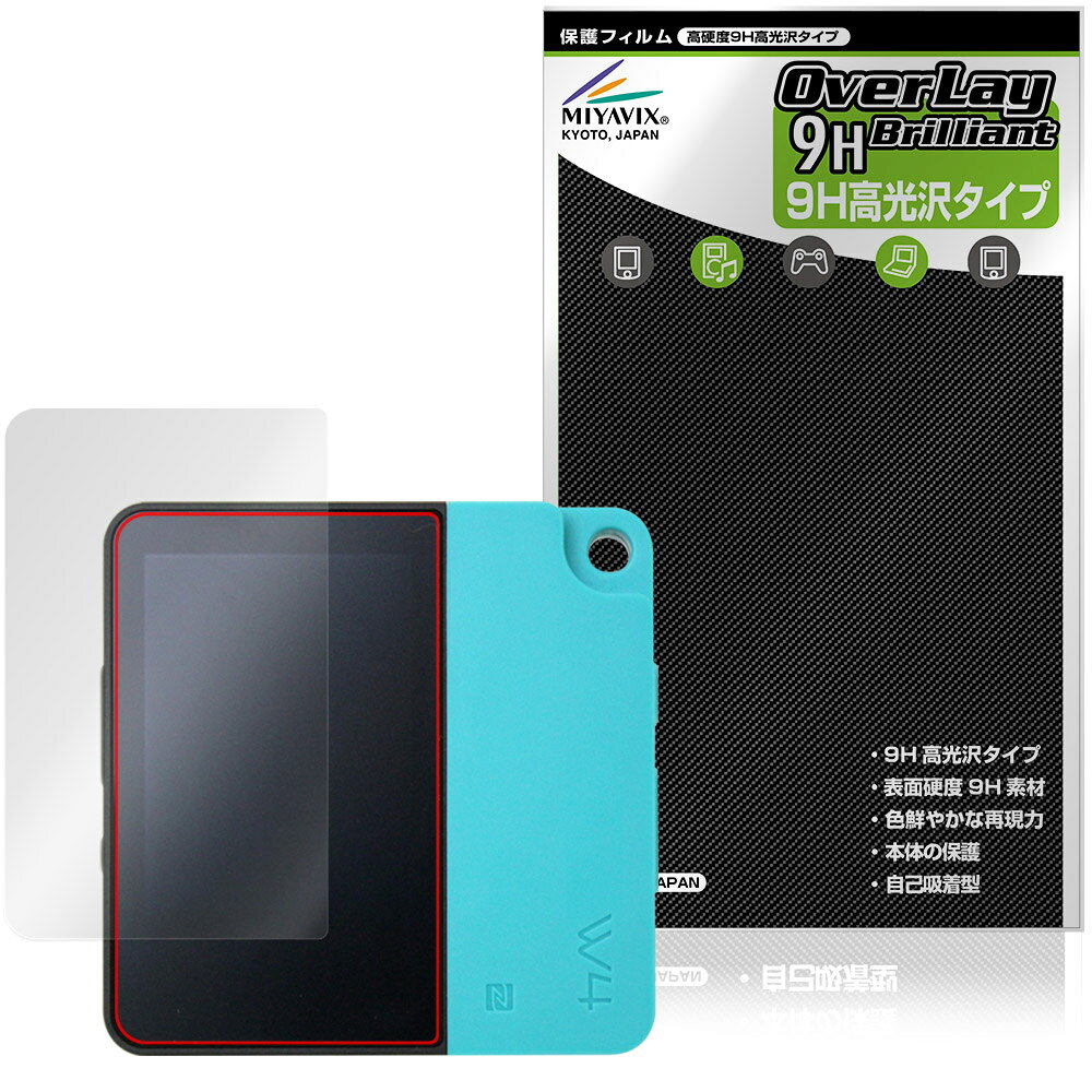 HiBy W4 保護フィルム OverLay 9H Brilliant for ハイビー デジタルオーディオプレーヤー 9H 高硬度 透明 高光沢