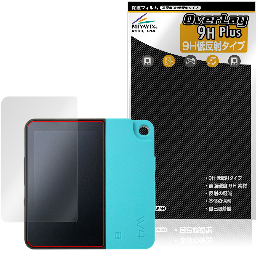 HiBy W4 保護フィルム OverLay 9H Plus for ハイビー デジタルオーディオプレーヤー 9H 高硬度 アンチグレア 反射防止