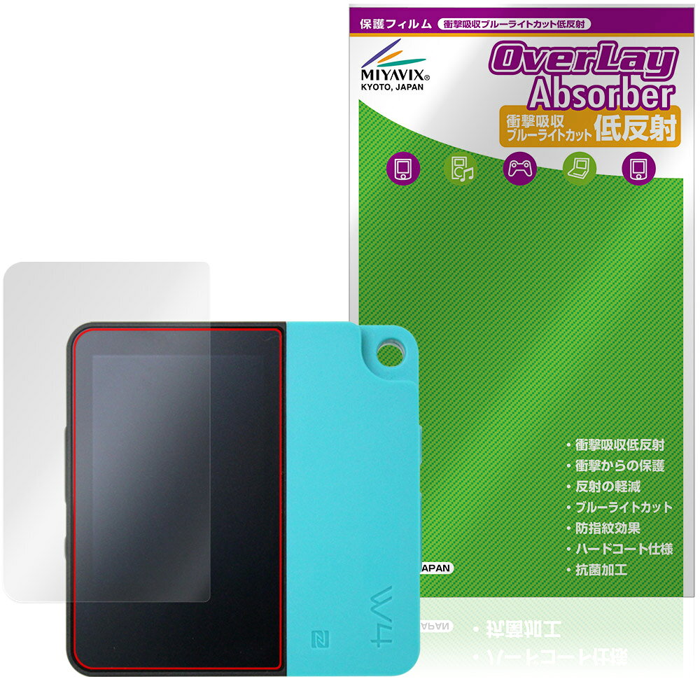 HiBy W4 保護フィルム OverLay Absorber 低反射 for ハイビー デジタルオーディオ...
