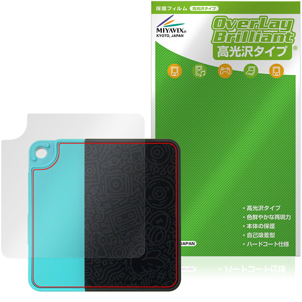 HiBy W4 背面 保護フィルム OverLay Brilliant for ハイビー デジタルオーディオプ...