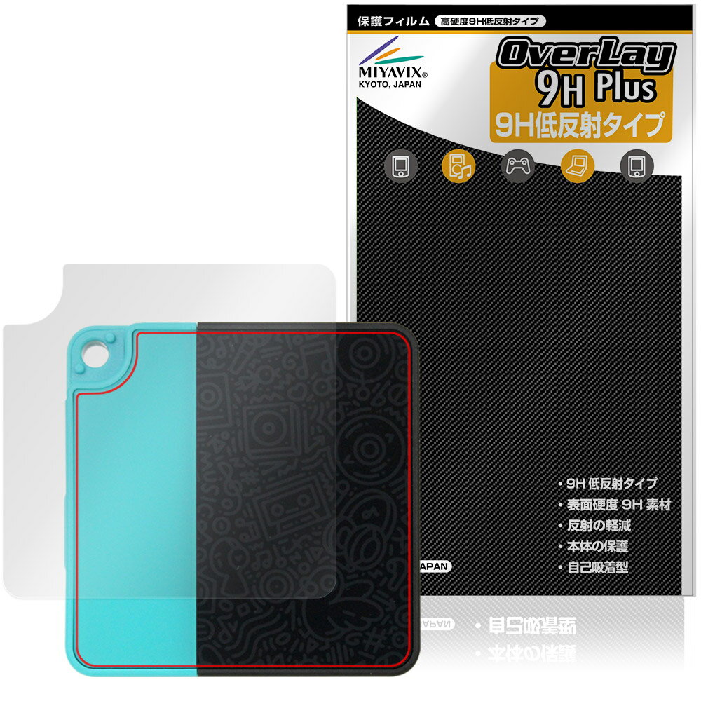 HiBy W4 背面 保護フィルム OverLay 9H Plus for ハイビー デジタルオーディオプレ...