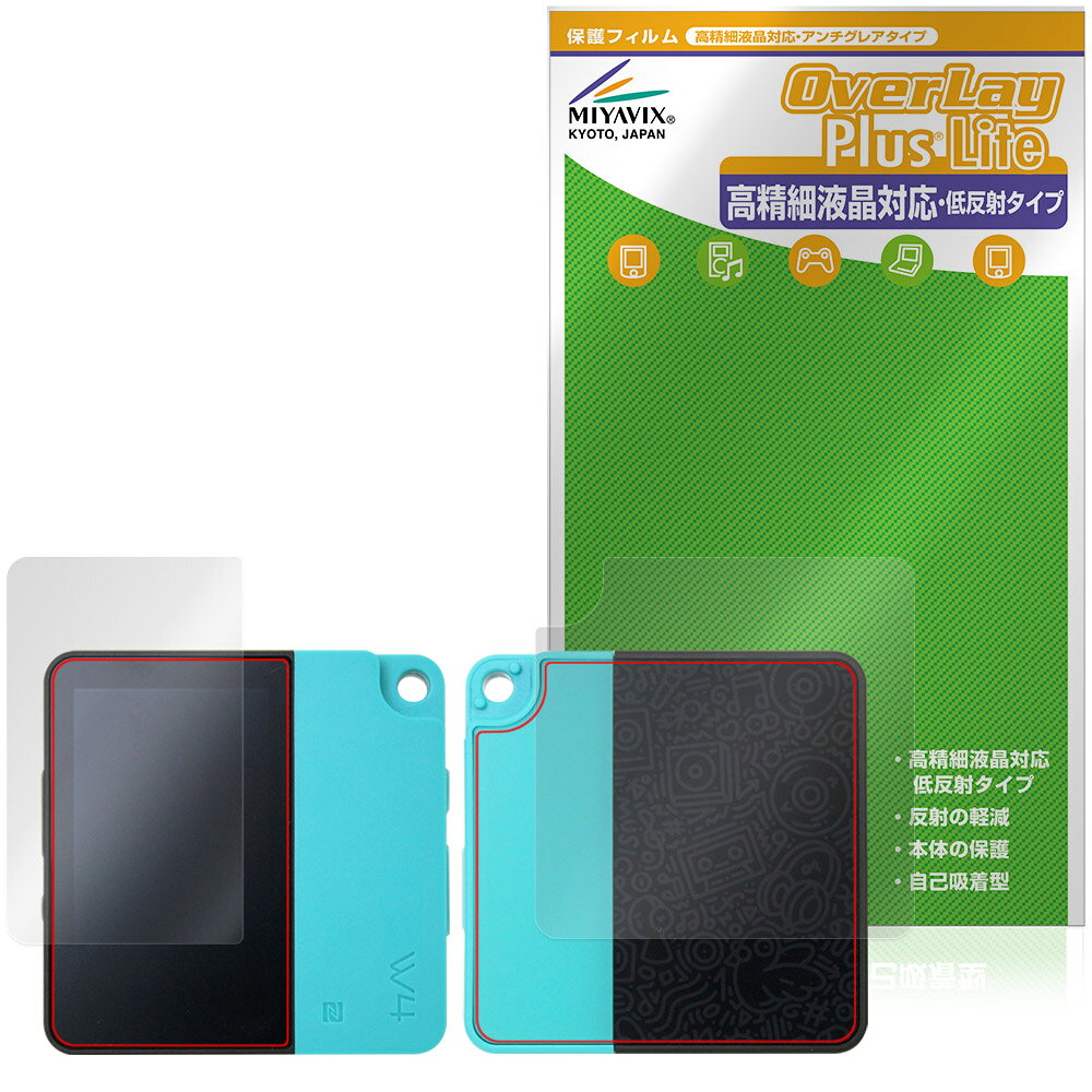HiBy W4 表面 背面 保護フィルム OverLay Plus Lite for ハイビー デジタルオーディオプレーヤー 高精細液晶対応 アンチグレア 指紋防止