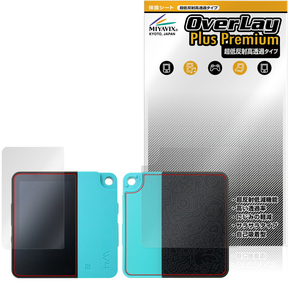 HiBy W4 表面 背面 保護フィルム OverLay Plus Premium for ハイビー デジタルオー...