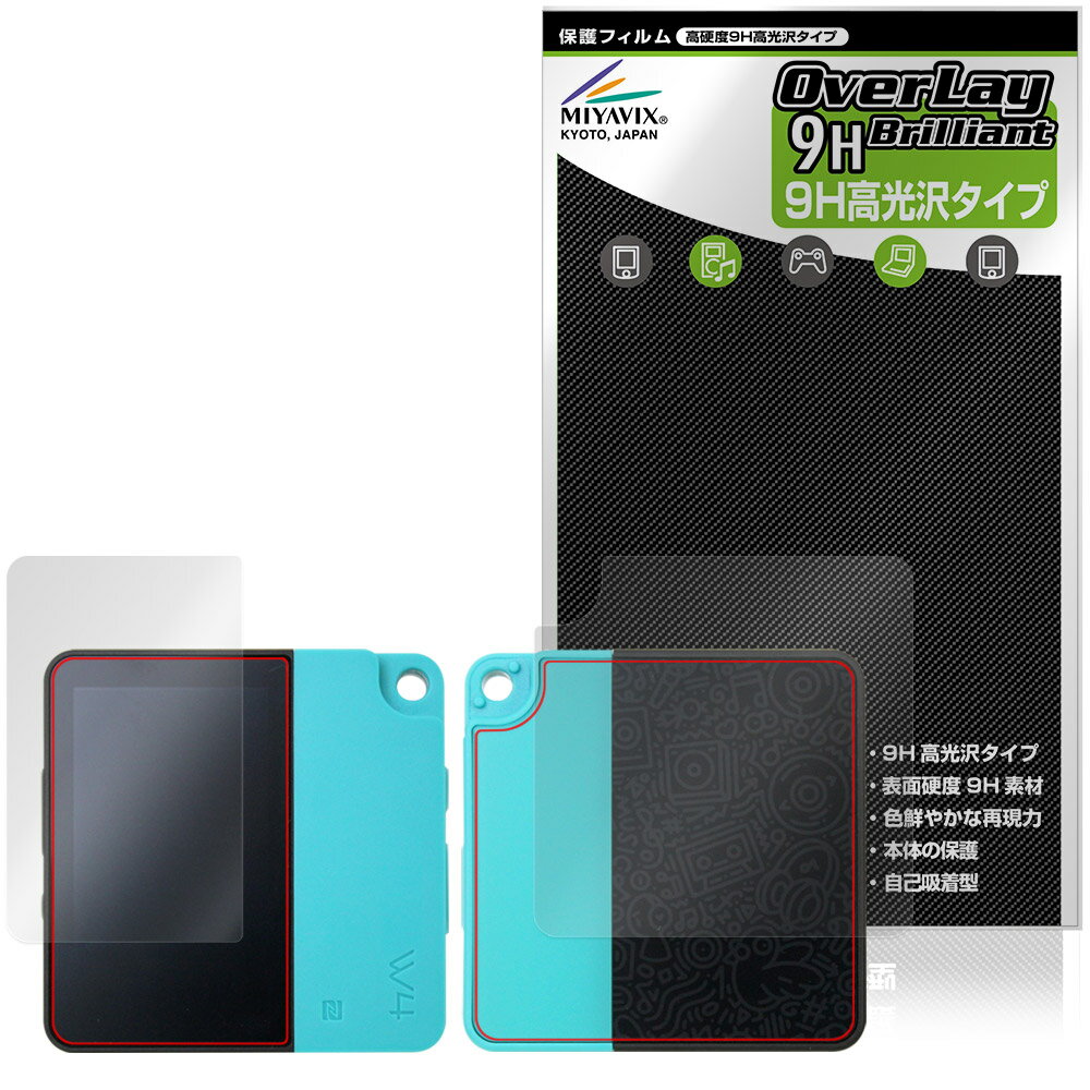HiBy W4 表面 背面 保護フィルム OverLay 9H Brilliant for ハイビー デジタルオーディオプレーヤー 9H 高硬度 透明 高光沢