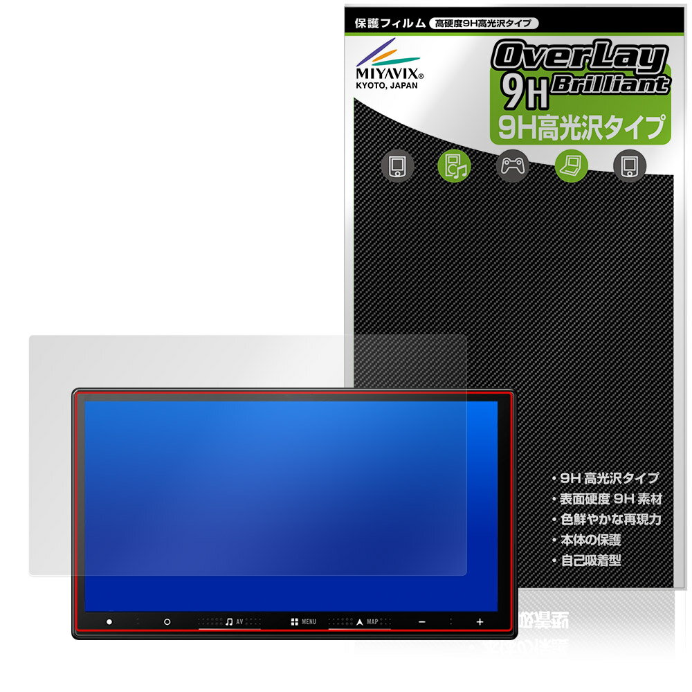 carrozzeria 楽ナビ AVIC-RZ722 RZ522 RZ122 RZ822-D 保護フィルム OverLay 9H Brilliant for カロッツェリア 9H 高硬度 透明 高光沢