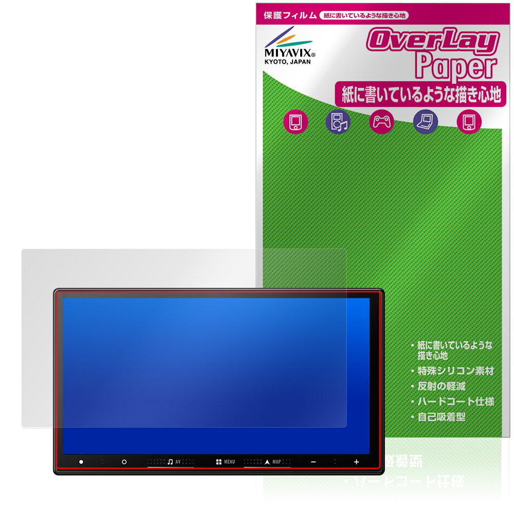 carrozzeria 楽ナビ AVIC-RZ722 RZ522 RZ122 RZ822-D 保護フィルム OverLay Paper for カロッツェリア 書き味向上 紙のような描き心地