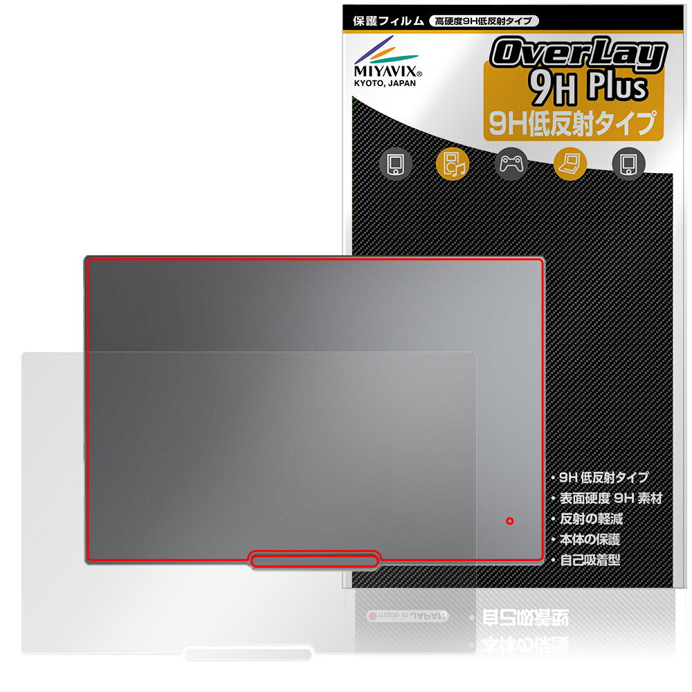 レノボ「Lenovo ThinkPad X9 15p Gen 1 Aura Edition (15.3型 Intel) 」に対応した9H高硬度を実現した天板用保護シート！ 映り込みを抑える低反射タイプの OverLay 9H Plus(オーバーレイ 9H プラス)！ 耐久性に優れた表面硬度9Hのシートでしっかり保護します。 指紋がつきにくく蛍光灯や太陽光の映りこみを低減します。 ガラスではないので割れる心配もありません。 ■対応機種 レノボ ノートパソコン シンクパッド X9 シリーズ Lenovo ThinkPad X9 15p Gen 1 Aura Edition (15.3型 Intel) ※保護する範囲は画像の赤枠または緑枠内の範囲となります。 ■内容 天板用保護シート 1枚 ■メーカー ミヤビックス ■JANコード / 商品型番 JANコード 4573604367481 商品型番 O9HLTPX915AE/T/1レノボ「Lenovo ThinkPad X9 15p Gen 1 Aura Edition (15.3型 Intel) 」に対応した9H高硬度を実現した天板用保護シート！ 映り込みを抑える低反射タイプの OverLay 9H Plus(オーバーレイ 9H プラス)！ 耐久性に優れた表面硬度9Hのシートでしっかり保護します。 指紋がつきにくく蛍光灯や太陽光の映りこみを低減します。 ガラスではないので割れる心配もありません。 ★表面硬度9H・低反射タイプ！ 「OverLay 9H Plus(オーバーレイ 9H プラス)」 は、9H高硬度で蛍光灯や太陽光の画面への映り込みを軽減する低反射タイプの保護シートです。 天板に貼るだけでキズ付きやホコリからしっかりガードしてくれます。サラサラとした手触りの低反射タイプ素材が、心地良いホールド感を与えてくれます。 ★表面硬度9H素材を使用！ 「OverLay 9H Plus(オーバーレイ 9H プラス)」では表面硬度9H素材を採用しています。 電気特性、耐薬品生、耐候性、耐水性も優れフィルムにキズがつきにくくなっています。 もちろん安心の日本製素材を採用。加工からパッケージングまで、すべて日本国内で行っております。 ★自己吸着型保護シート！ 自己吸着タイプなので貼り付けに両面テープや接着剤は必要なく、簡単に貼り付けることができます。本体に合わせてジャストサイズにカットされた少し硬めのシートなので、隅々までしっかりとキズや汚れから守ってくれます。シート表面のキズや質感の劣化が目立つようになったら、お取換えください。 ■対応機種 レノボ ノートパソコン シンクパッド X9 シリーズ Lenovo ThinkPad X9 15p Gen 1 Aura Edition (15.3型 Intel) ※保護する範囲は画像の赤枠または緑枠内の範囲となります。 ■内容 天板用保護シート 1枚 ■メーカー ミヤビックス ■JANコード / 商品型番 JANコード 4573604367481 商品型番 O9HLTPX915AE/T/1 ※この商品は初期不良のみの保証になります。 ※写真の色調はご使用のモニターの機種や設定により実際の商品と異なる場合があります。 ※製品の仕様は予告無しに変更となる場合があります。予めご了承ください。 ※このページに記載されている会社名や製品名、対応機種名などは各社の商標、または登録商標です。