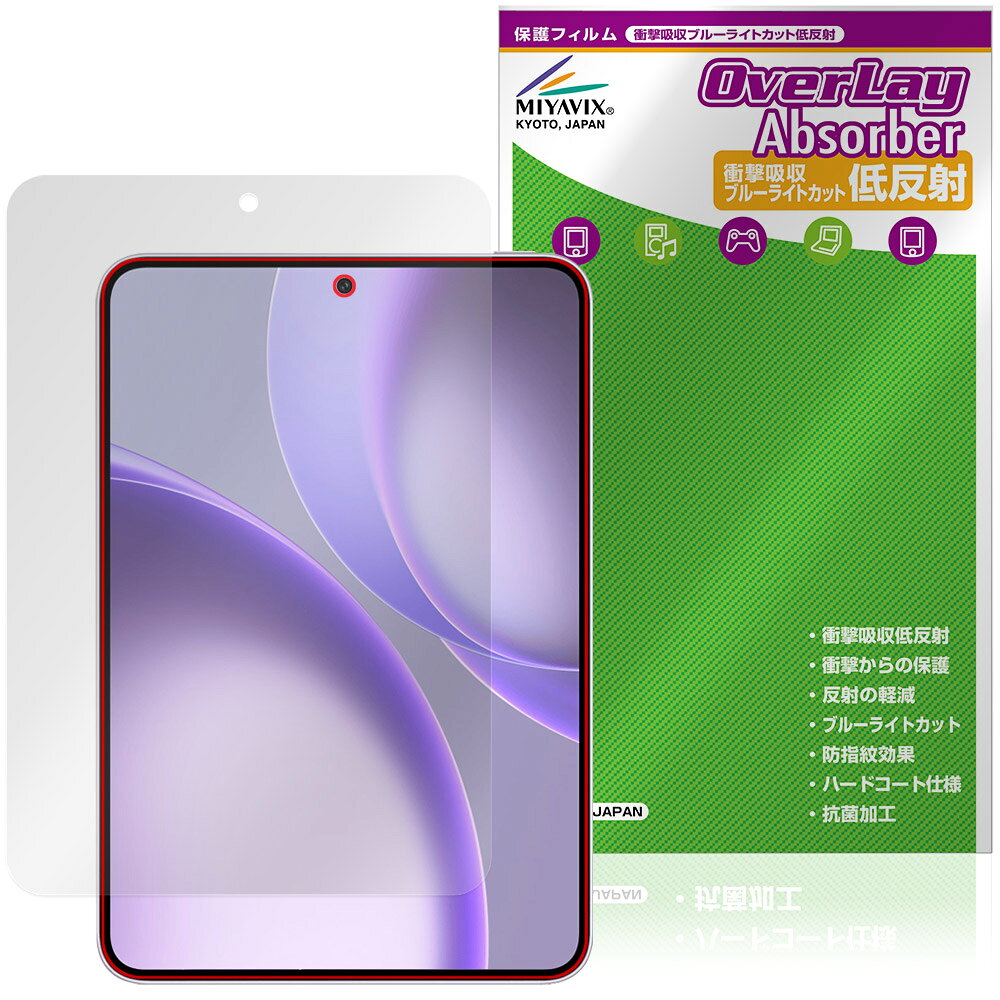 OPPO Pad Mini 保護フィルム OverLay Absorber 低反射 for オッポ タブレット 衝撃吸収 反射防止 ブルーライトカット 抗菌