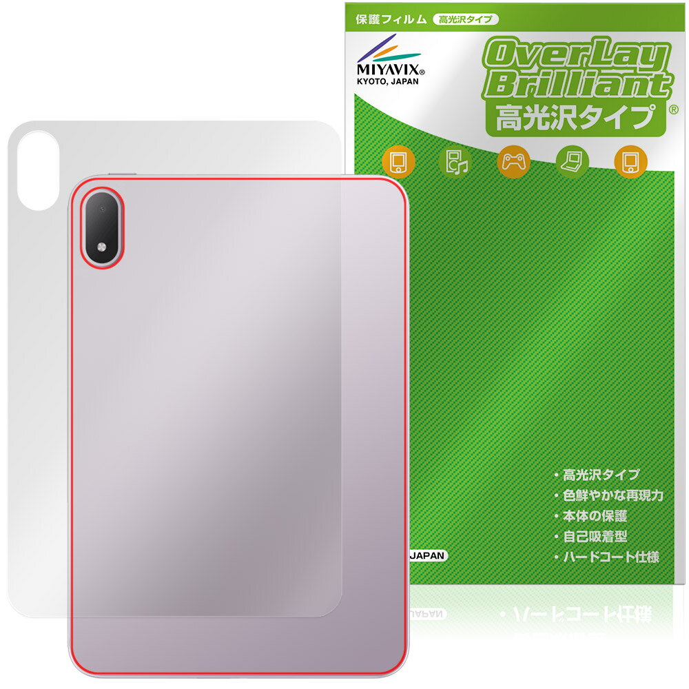 OPPO Pad Mini Back Protective Film OverLay Brilliant for OPPO Tablet Body Protection Film High Gloss Material