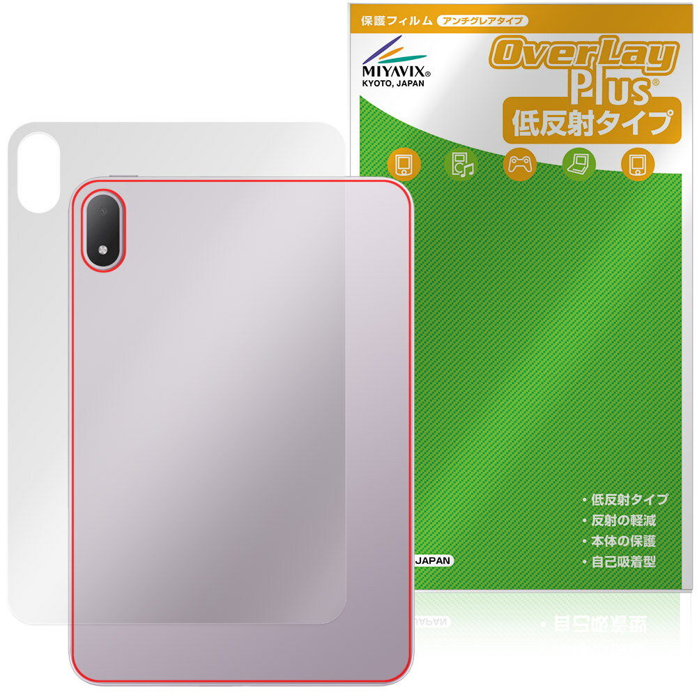 OPPO Pad Mini Back Protective Film OverLay Plus for OPPO Tablet - Smooth Touch, Low Reflection Material