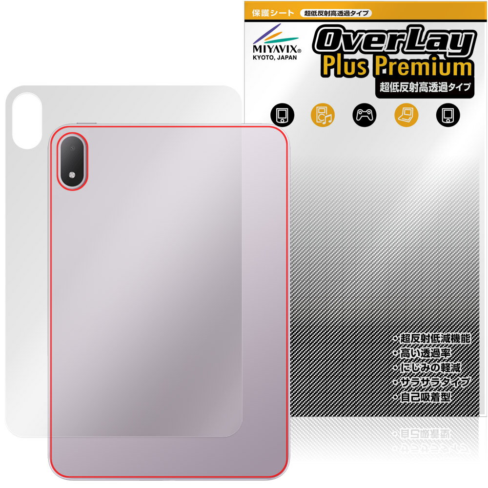 OPPO Pad Mini Back Protective Film OverLay Plus Premium for OPPO Tablet - Smooth Touch, Low Reflection Material