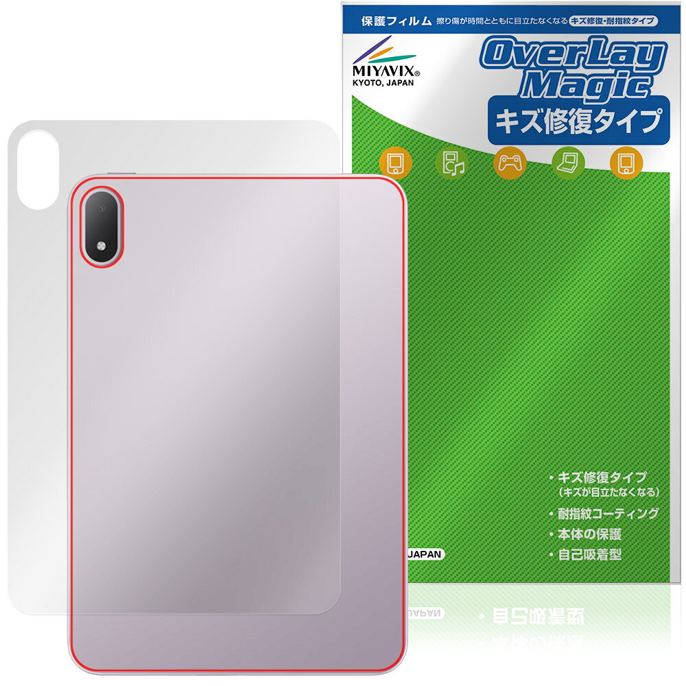 OverLay Magic Back Protective Film for OPPO Pad Mini - Protects your OPPO tablet with scratch repair and anti-fingerprint coating.