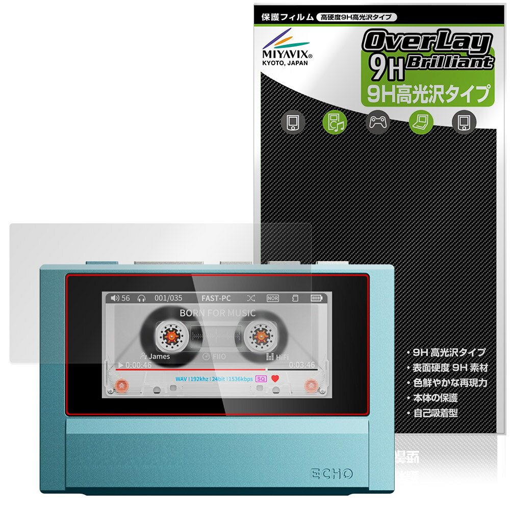 Fiio Snowsky ECHO 保護フィルム OverLay 9H Brilliant for フィーオ デジタルオーディオプレーヤー 9H 高硬度 透明 高光沢