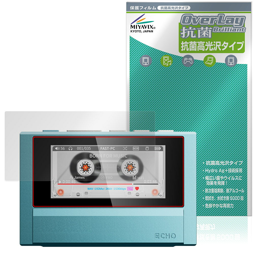 フィーオ「Fiio Snowsky ECHO」に対応した高い抗菌性能を備えた液晶保護シート！ Hydro Ag＋抗菌・高光沢タイプ OverLay 抗菌(オーバーレイ 抗菌)！ 幅広い細菌やウィルスの増殖を抑制し、液晶画面を清潔に保ちキズやホコリから保護します。 ガラスのような美しい透明感となめらかな指の滑りを楽しむことができます。 ■対応機種 フィーオ デジタルオーディオプレーヤー FiiO Snowsky ECHO (F4402E) ※保護する範囲は画像の赤枠または緑枠内の範囲となります。 ■内容 液晶保護シート 1枚 ■メーカー ミヤビックス ■JANコード / 商品型番 JANコード 4573604368563 商品型番 OVCBFOSWECO/12 ■ご注意 この商品はポストイン指定商品となりポストインでお届けします。ポストインは郵便受け(ポスト)にお届けとなりますので「代引き」はご利用できません。もしも「代引き」をご希望の場合には購入手続き内にて「代金引換」をお選びください。「代引き」が可能なようにポストインから宅急便(送料500円追加)に切り替えてお届けします。フィーオ「Fiio Snowsky ECHO」に対応した高い抗菌性能を備えた液晶保護シート！ Hydro Ag＋抗菌・高光沢タイプ OverLay 抗菌(オーバーレイ 抗菌)！ 幅広い細菌やウィルスの増殖を抑制し、液晶画面を清潔に保ちキズやホコリから保護します。 ガラスのような美しい透明感となめらかな指の滑りを楽しむことができます。 「OverLay 抗菌(オーバーレイ 抗菌)」では富士フイルムの医療機器でも使われている抗菌コート技術※を採用。 高い抗菌性能に加えて、超親水効果による防指紋・防汚性を実現しました。 さらに光線透過率90%で画像を色鮮やかに再現する高光沢タイプの保護シートです。 ※本抗菌コートは「医療用途としての薬効」を薬事認可されているものではありません。 ★Hydro Ag＋抗菌フィルム採用！ 富士フイルム Hydro Ag＋抗菌フィルムを採用。高い抗菌性能に加えて、超親水効果による防指紋・防汚性を実現しました。 Hydro Ag＋は、細菌だけでなく、ウイルスやカビ等、さまざまな微生物の増殖を抑制します。 またSIAA(抗菌製品技術協議会)認証マークも取得しており、高い安全性も確認できています。 また耐薬品性と清拭耐性があり、保護シートを貼った表面を長く清潔に保つことができます。 ★抗菌性能を長時間持続！ Hydro Ag＋は、銀系抗菌剤（※）を特殊な超親水バインダーの中に分散することで、塗布膜表面だけでなく、膜中からも銀イオンが供給されます。これにより塗布膜表面の銀イオン濃度を高いレベルに維持でき、高い抗菌性能を長期間持続できます。 ※銀系抗菌剤：銀イオンを徐々に放出する機能を持ったセラミック微粒子 ★透明感が美しい高光沢タイプ！ 「OverLay 抗菌(オーバーレイ 抗菌)」は画面を菌やウィルス、キズ付きやホコリから保護するほか、美しい艶と高級感を与え、映像を色鮮やかに再現します。光学製品にも使用できるほどの光線透過率90%の性能を有するため、高精細なスクリーンの発色を妨げません。また、表面のハードコート処理によりスクリーン部分を保護します。 ★自己吸着型保護シート！ 自己吸着タイプなので貼り付けに両面テープや接着剤は必要なく、簡単に貼り付けることができます。 液晶画面に合わせてジャストサイズにカットされた少し硬めのシートなので、隅々までしっかりとキズや汚れから守ってくれます。 シート表面のキズや質感の劣化が目立つようになったら、お取換えください。 ■対応機種 フィーオ デジタルオーディオプレーヤー FiiO Snowsky ECHO (F4402E) ※保護する範囲は画像の赤枠または緑枠内の範囲となります。 ■内容 液晶保護シート 1枚 ■メーカー ミヤビックス ■JANコード / 商品型番 JANコード 4573604368563 商品型番 OVCBFOSWECO/12 ※この商品は初期不良のみの保証になります。 ※写真の色調はご使用のモニターの機種や設定により実際の商品と異なる場合があります。 ※製品の仕様は予告無しに変更となる場合があります。予めご了承ください。 ※このページに記載されている会社名や製品名、対応機種名などは各社の商標、または登録商標です。