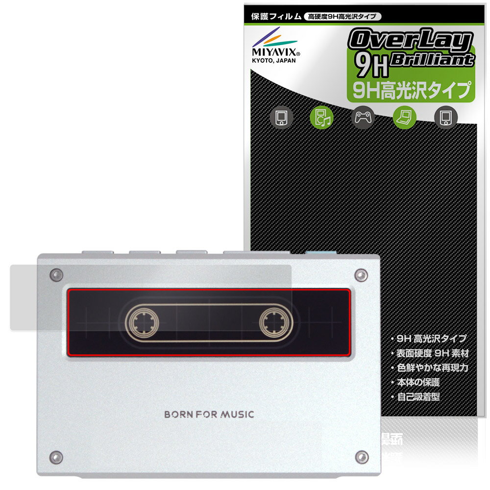 Fiio Snowsky ECHO 背面ロゴ部 保護フィルム OverLay 9H Brilliant for フィーオ ...
