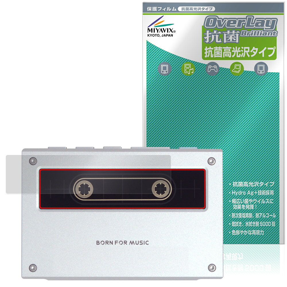 Fiio Snowsky ECHO 背面ロゴ部 保護フィルム OverLay 抗菌 Brilliant for フィーオ デジタルオーディオプレーヤー 抗ウイルス 高光沢