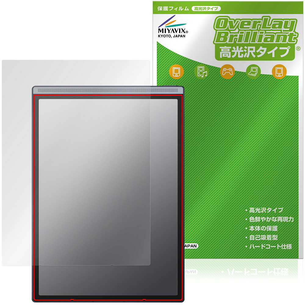 iFLYTEK AINOTE Air 2 保護フィルム OverLay Brilliant for アイフライテック 液晶保護 指紋がつきにくい 指紋防止 高光沢