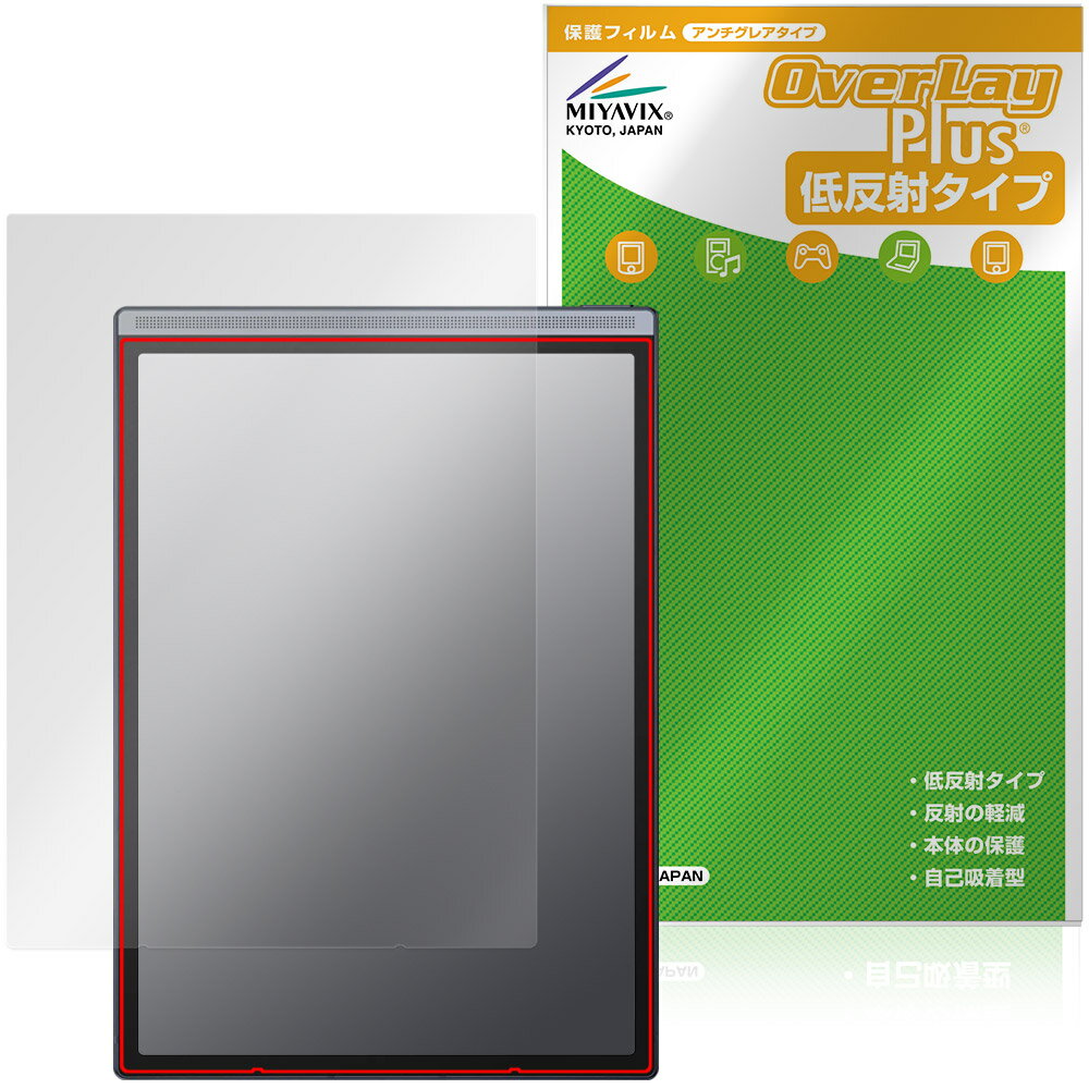 iFLYTEK AINOTE Air 2 保護フィルム OverLay Plus for アイフライテック 液晶保護 アンチグレア 反射防止 非光沢 指紋防止
