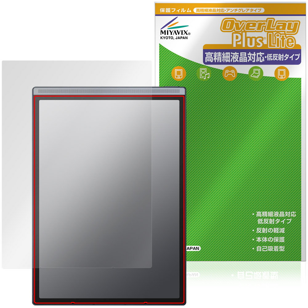 iFLYTEK AINOTE Air 2 保護フィルム OverLay Plus Lite for アイフライテック 液晶保護 高精細液晶対応 アンチグレア 非光沢 指紋防止