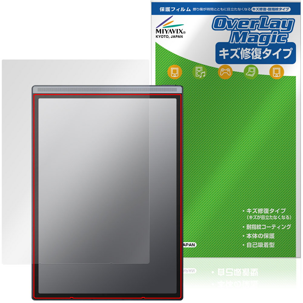 iFLYTEK AINOTE Air 2 保護フィルム OverLay Magic for アイフライテック 液晶保護 傷修復 耐指紋 指紋防止 コーティング