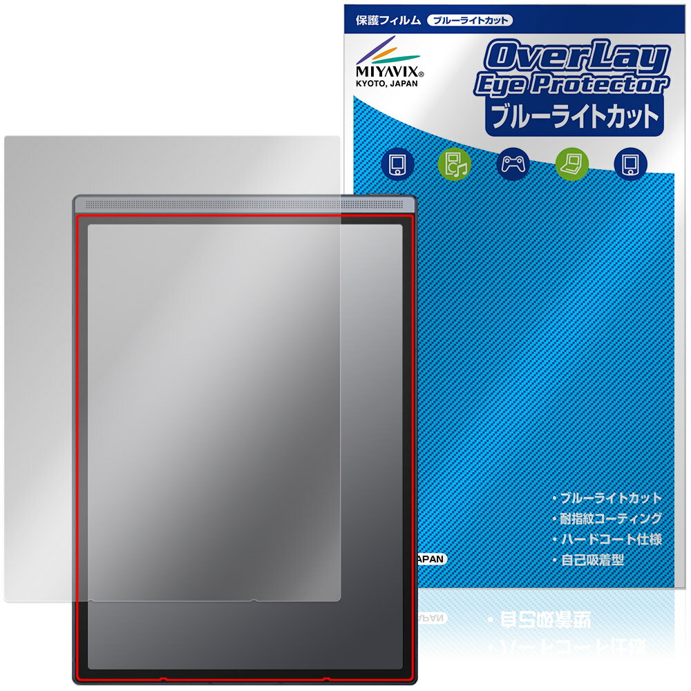 iFLYTEK AINOTE Air 2 保護フィルム OverLay Eye Protector for アイフライテック 液晶保護 目に優しい ブルーライトカット