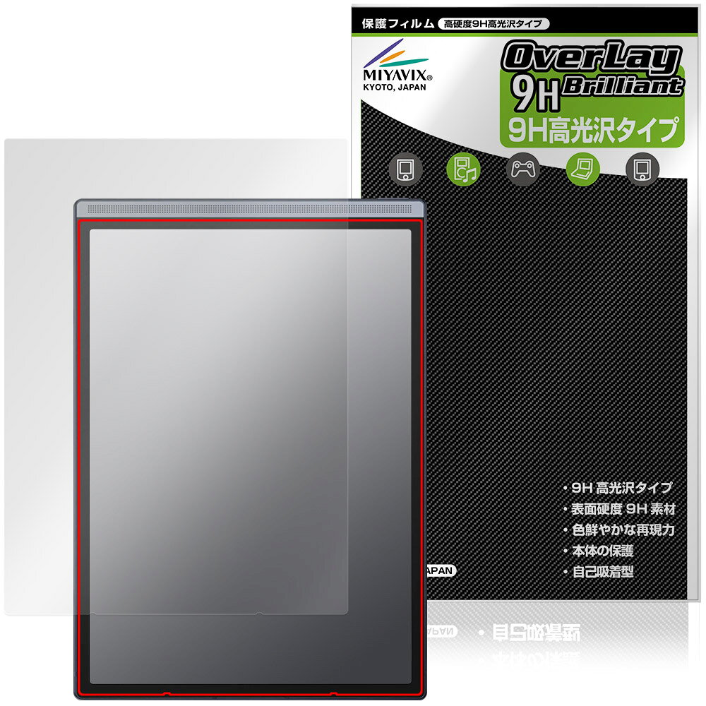 iFLYTEK AINOTE Air 2 保護フィルム OverLay 9H Brilliant for アイフライテック 9H 高硬度 透明 高光沢
