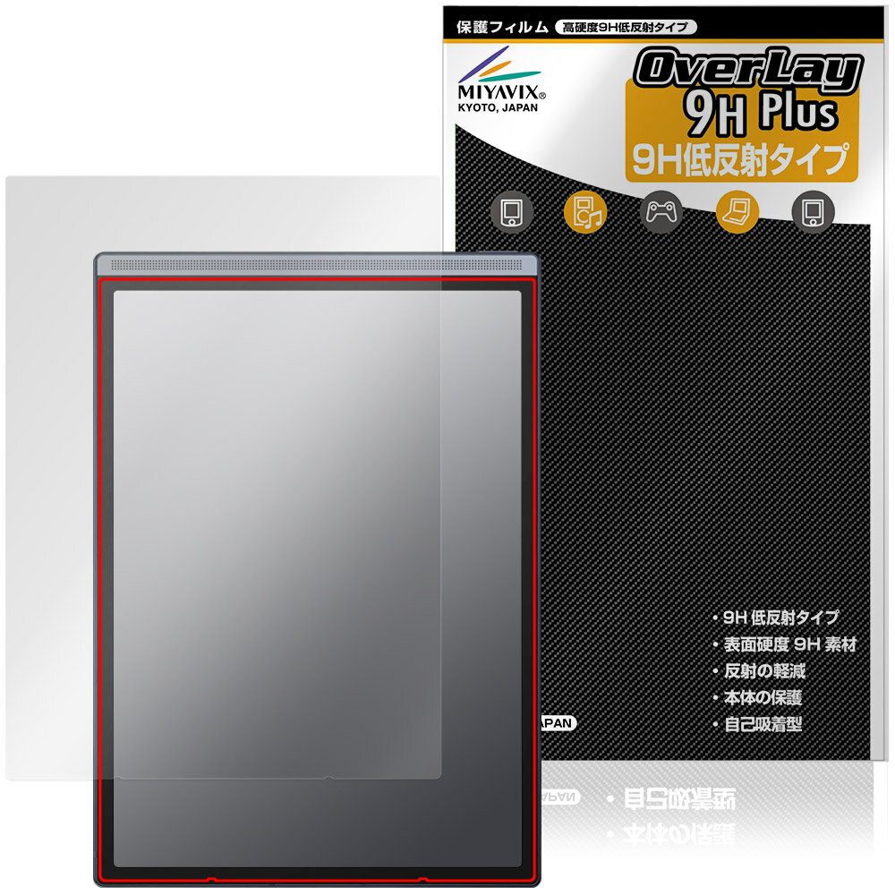 iFLYTEK AINOTE Air 2 保護フィルム OverLay 9H Plus for アイフライテック 9H 高硬度 アンチグレア 反射防止