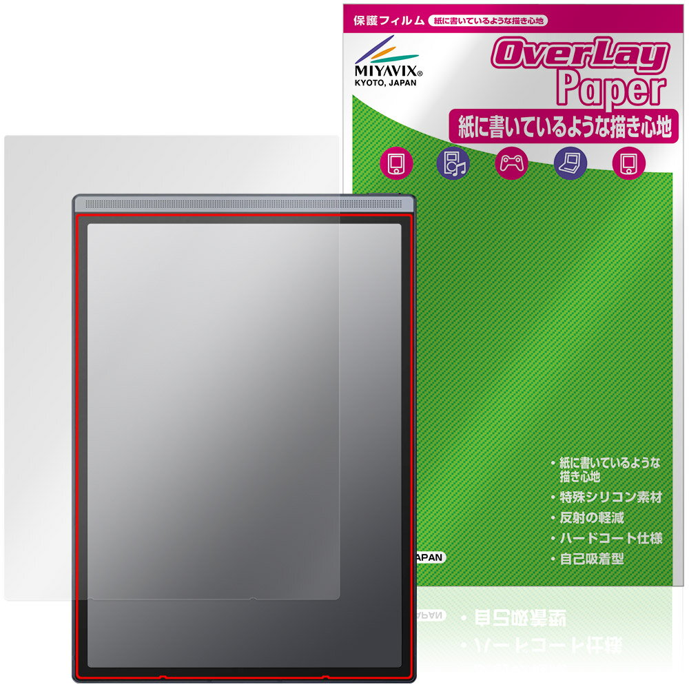 iFLYTEK AINOTE Air 2 保護フィルム OverLay Paper for アイフライテック 書き味向上 紙のような描き心地