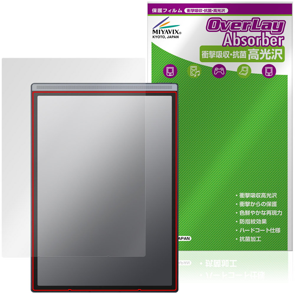 iFLYTEK AINOTE Air 2 保護フィルム OverLay Absorber 高光沢 for アイフライテック 衝撃吸収 高光沢 ハードコート 抗菌