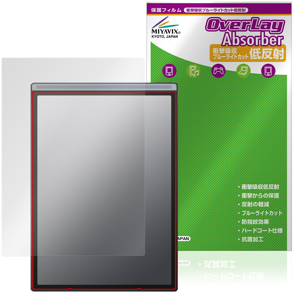 iFLYTEK AINOTE Air 2 保護フィルム OverLay Absorber 低反射 for アイフライテック 衝撃吸収 反射防止 ブルーライトカット 抗菌