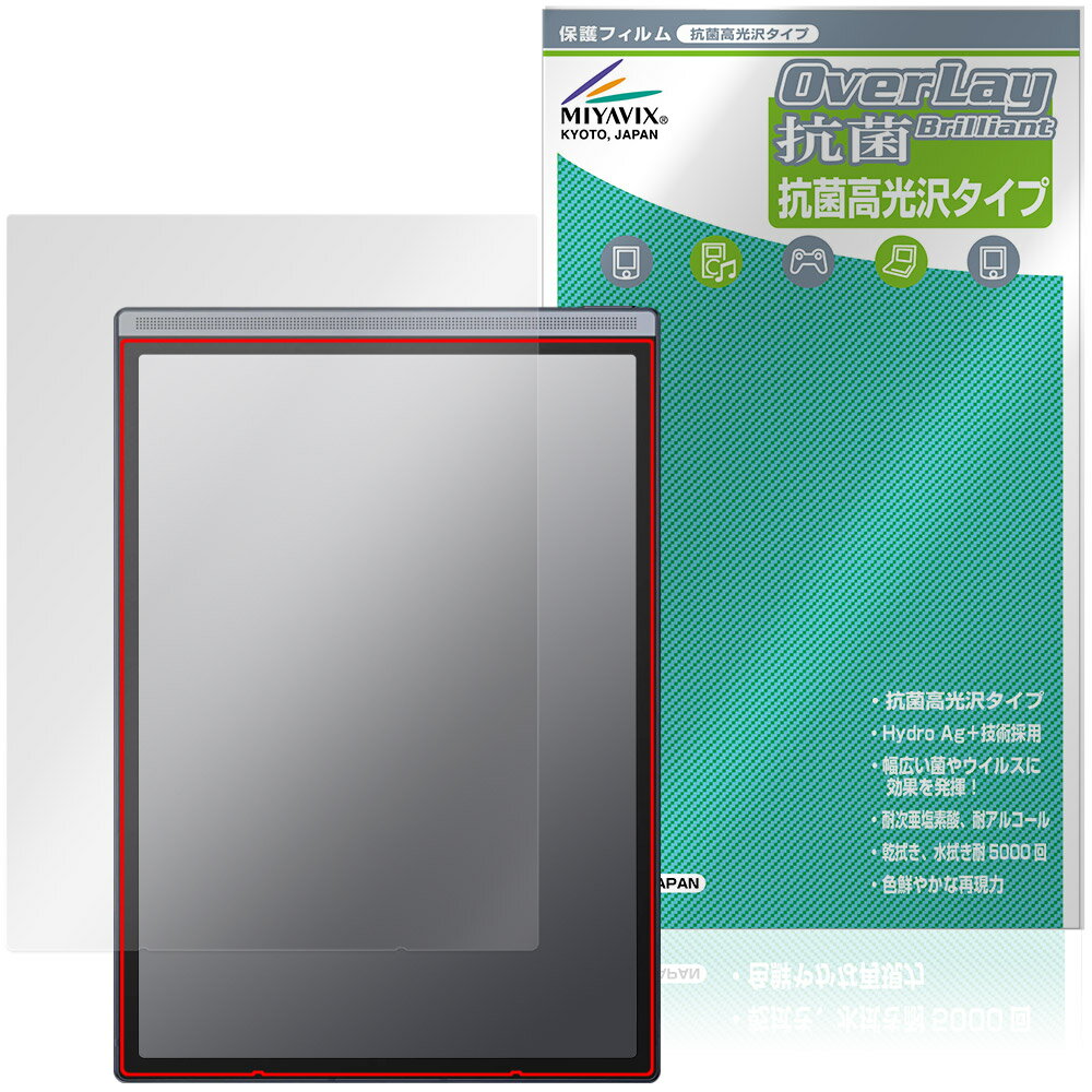 iFLYTEK AINOTE Air 2 保護フィルム OverLay 抗菌 Brilliant for アイフライテック Hydro Ag+ 抗菌 抗ウイルス 高光沢