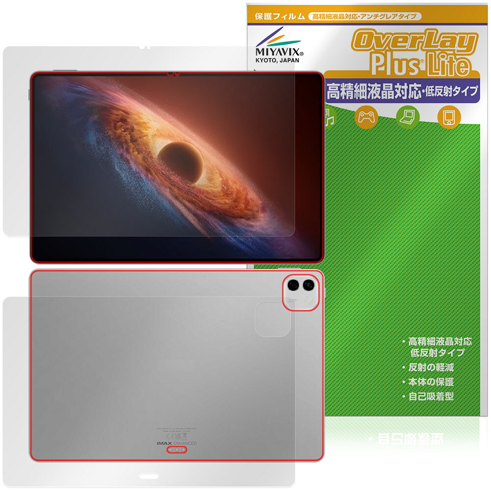 Honor MagicPad4 12.3インチ 表面 背面 保護フィルム OverLay Plus Lite for オナー マジックパッド 高精細液晶 アンチグレア 指紋防止
