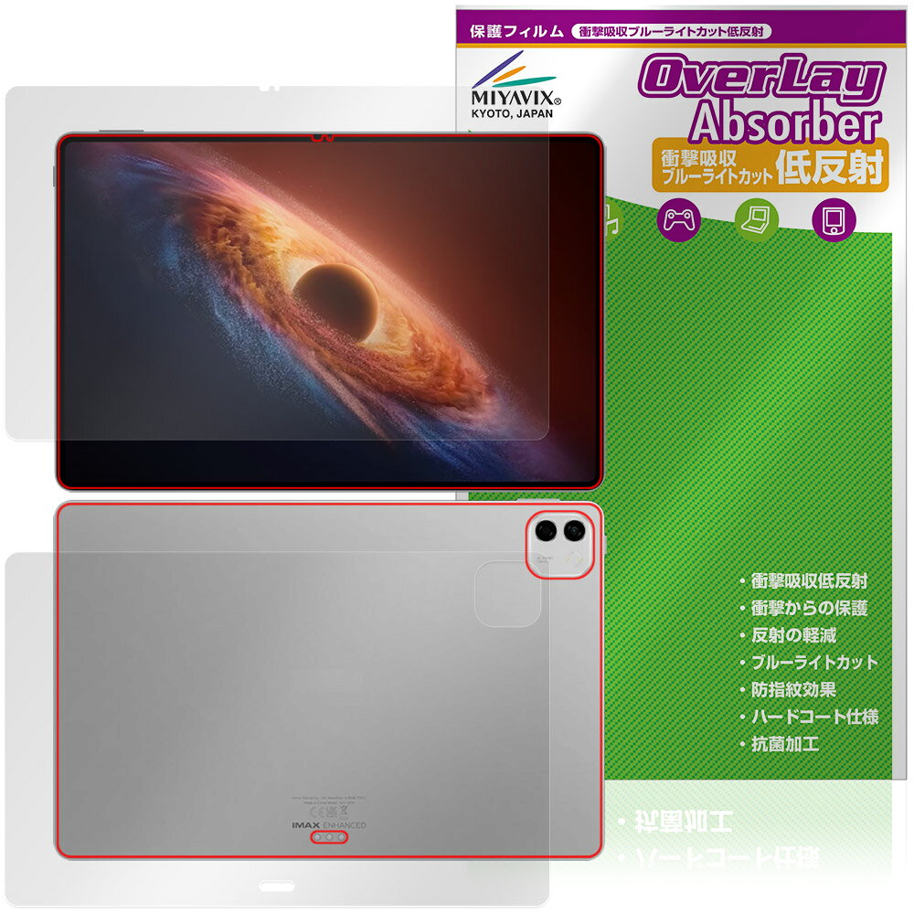 Rakuten - Honor MagicPad4 12.3インチ 表面 背面 保護フィルム OverLay Absorber 低反射 for オナー マジックパッド 衝撃吸収 ブルーライトカット