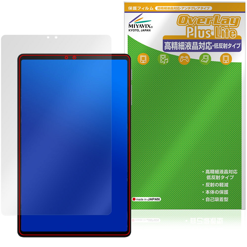 Black Shark Gaming Tablet BSG1 保護フィルム OverLay Plus Lite for ブラックシャーク 高精細液晶対応 アンチグレア 反射防止 指紋防止