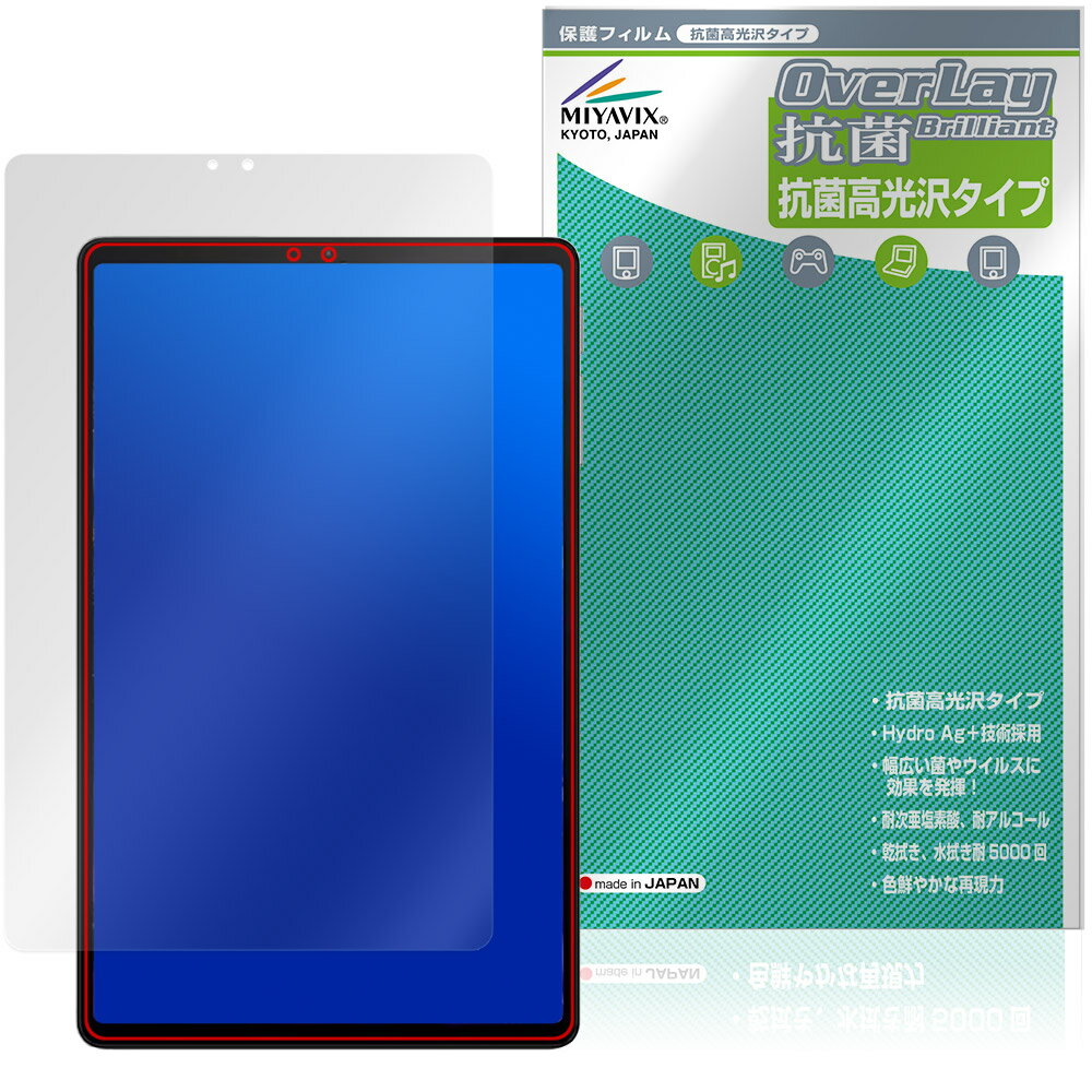 ブラックシャーク「Black Shark Gaming Tablet BSG1」に対応した高い抗菌性能を備えた液晶保護シート！ Hydro Ag＋抗菌・高光沢タイプ OverLay 抗菌(オーバーレイ 抗菌)！ 幅広い細菌やウィルスの増殖を抑制し、液晶画面を清潔に保ちキズやホコリから保護します。 ガラスのような美しい透明感となめらかな指の滑りを楽しむことができます。 ■対応機種 ブラックシャーク ゲーミングタブレット Black Shark Gaming Tablet BSG1 ※保護する範囲は画像の赤枠または緑枠内の範囲となります。 ■内容 液晶保護シート 1枚 ■メーカー ミヤビックス ■JANコード / 商品型番 JANコード 4573604371105 商品型番 OVCBBSTBSG1/F/4 ■ご注意 この商品はポストイン指定商品となりポストインでお届けします。ポストインは郵便受け(ポスト)にお届けとなりますので「代引き」はご利用できません。もしも「代引き」をご希望の場合には購入手続き内にて「代金引換」をお選びください。「代引き」が可能なようにポストインから宅急便(送料500円追加)に切り替えてお届けします。ブラックシャーク「Black Shark Gaming Tablet BSG1」に対応した高い抗菌性能を備えた液晶保護シート！ Hydro Ag＋抗菌・高光沢タイプ OverLay 抗菌(オーバーレイ 抗菌)！ 幅広い細菌やウィルスの増殖を抑制し、液晶画面を清潔に保ちキズやホコリから保護します。 ガラスのような美しい透明感となめらかな指の滑りを楽しむことができます。 「OverLay 抗菌(オーバーレイ 抗菌)」では富士フイルムの医療機器でも使われている抗菌コート技術※を採用。 高い抗菌性能に加えて、超親水効果による防指紋・防汚性を実現しました。 さらに光線透過率90%で画像を色鮮やかに再現する高光沢タイプの保護シートです。 ※本抗菌コートは「医療用途としての薬効」を薬事認可されているものではありません。 ★Hydro Ag＋抗菌フィルム採用！ 富士フイルム Hydro Ag＋抗菌フィルムを採用。高い抗菌性能に加えて、超親水効果による防指紋・防汚性を実現しました。 Hydro Ag＋は、細菌だけでなく、ウイルスやカビ等、さまざまな微生物の増殖を抑制します。 またSIAA(抗菌製品技術協議会)認証マークも取得しており、高い安全性も確認できています。 また耐薬品性と清拭耐性があり、保護シートを貼った表面を長く清潔に保つことができます。 ★抗菌性能を長時間持続！ Hydro Ag＋は、銀系抗菌剤（※）を特殊な超親水バインダーの中に分散することで、塗布膜表面だけでなく、膜中からも銀イオンが供給されます。これにより塗布膜表面の銀イオン濃度を高いレベルに維持でき、高い抗菌性能を長期間持続できます。 ※銀系抗菌剤：銀イオンを徐々に放出する機能を持ったセラミック微粒子 ★透明感が美しい高光沢タイプ！ 「OverLay 抗菌(オーバーレイ 抗菌)」は画面を菌やウィルス、キズ付きやホコリから保護するほか、美しい艶と高級感を与え、映像を色鮮やかに再現します。光学製品にも使用できるほどの光線透過率90%の性能を有するため、高精細なスクリーンの発色を妨げません。また、表面のハードコート処理によりスクリーン部分を保護します。 ★自己吸着型保護シート！ 自己吸着タイプなので貼り付けに両面テープや接着剤は必要なく、簡単に貼り付けることができます。 液晶画面に合わせてジャストサイズにカットされた少し硬めのシートなので、隅々までしっかりとキズや汚れから守ってくれます。 シート表面のキズや質感の劣化が目立つようになったら、お取換えください。 ■対応機種 ブラックシャーク ゲーミングタブレット Black Shark Gaming Tablet BSG1 ※保護する範囲は画像の赤枠または緑枠内の範囲となります。 ■内容 液晶保護シート 1枚 ■メーカー ミヤビックス ■JANコード / 商品型番 JANコード 4573604371105 商品型番 OVCBBSTBSG1/F/4 ※この商品は初期不良のみの保証になります。 ※写真の色調はご使用のモニターの機種や設定により実際の商品と異なる場合があります。 ※製品の仕様は予告無しに変更となる場合があります。予めご了承ください。 ※このページに記載されている会社名や製品名、対応機種名などは各社の商標、または登録商標です。