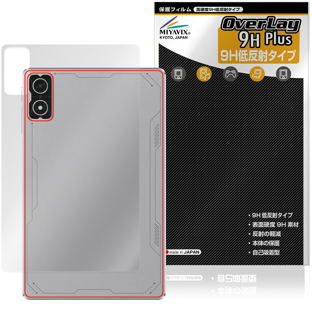 Rakuten - Black Shark Gaming Tablet BSG1 背面 保護フィルム OverLay 9H Plus for ブラックシャーク 9H高硬度 さらさら手触り反射防止