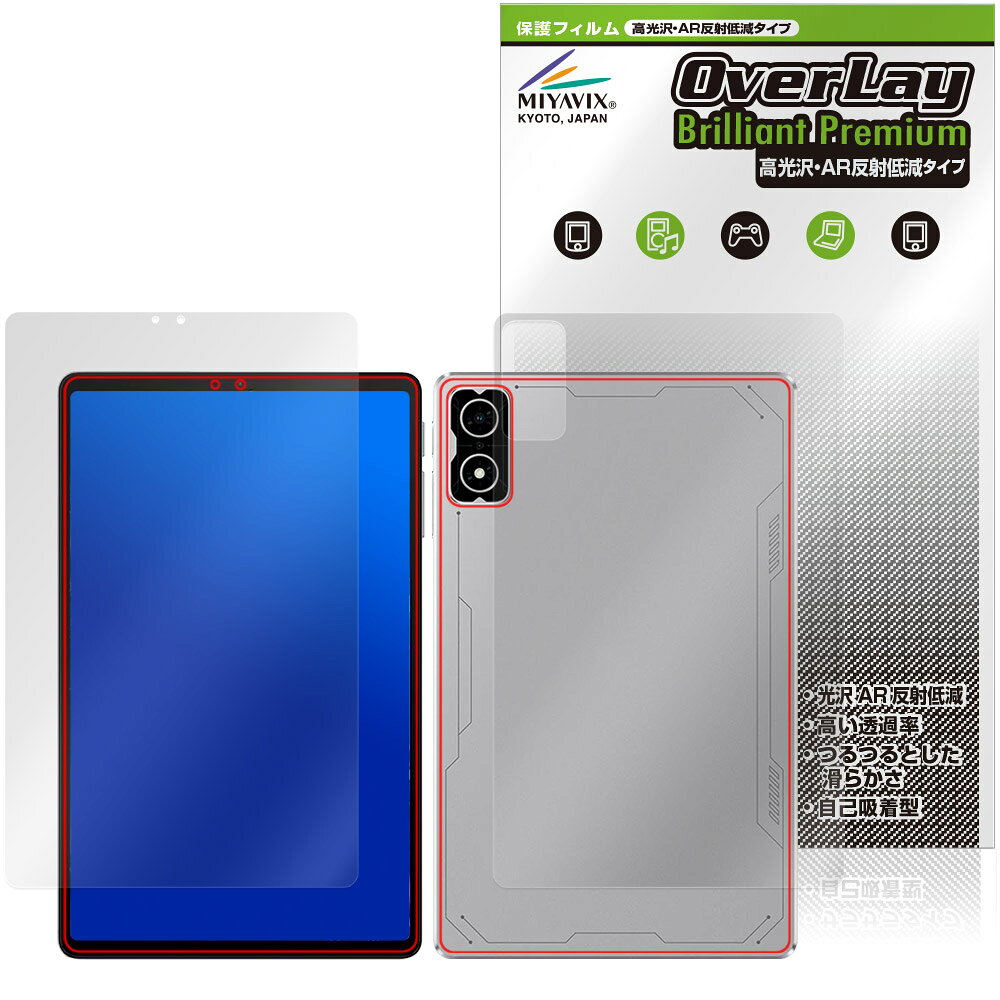 Black Shark Gaming Tablet BSG1 表面 背面 保護フィルム OverLay Brilliant Premium for ブラックシャーク 高光沢 AR 反射低減