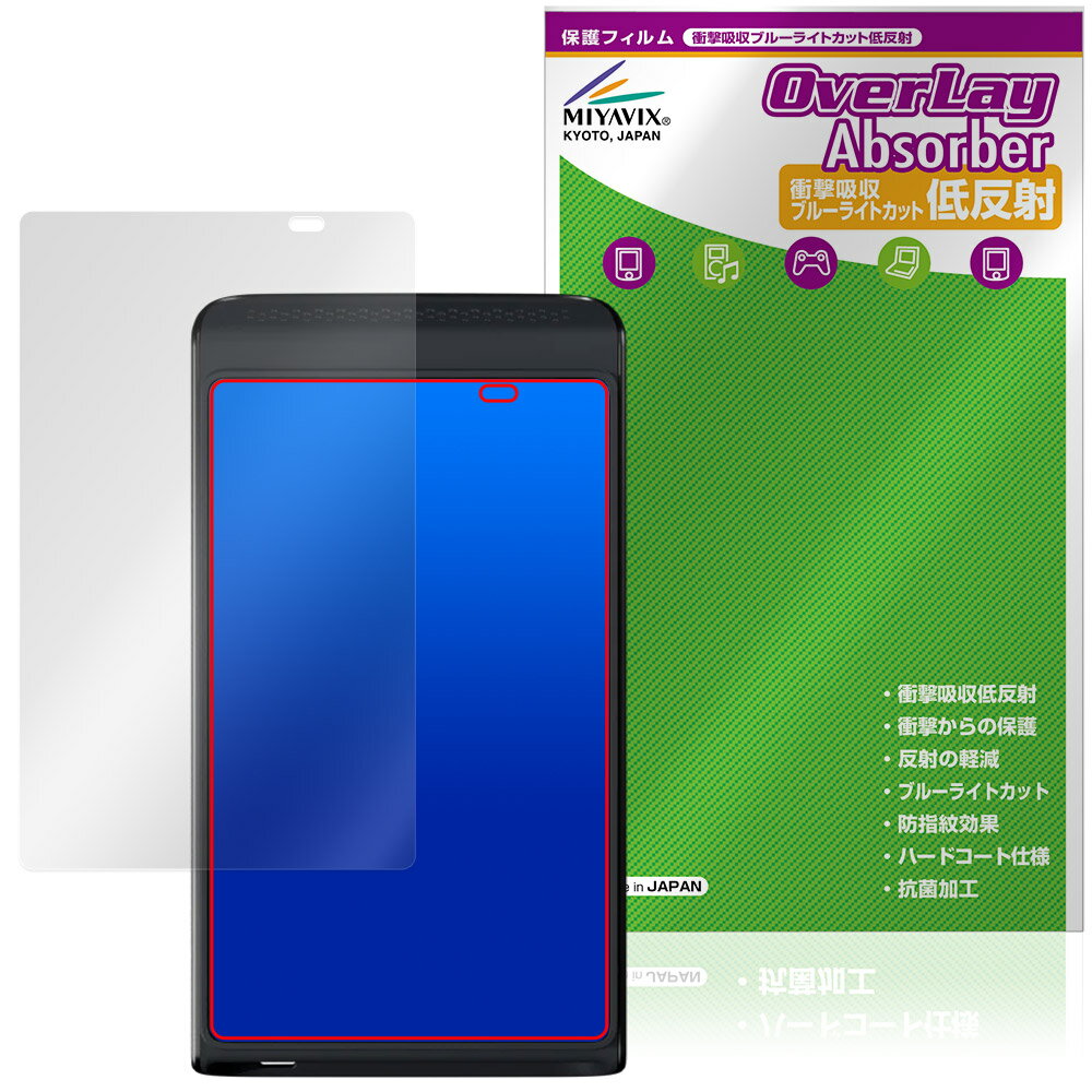 Vasco Translator Q1 保護フィルム OverLay Absorber 低反射 for ヴァスコ トランスレーター 衝撃吸収 反射防止 ブルーライトカット 抗菌