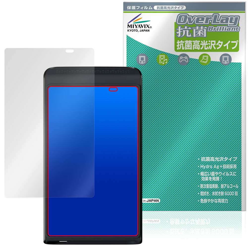 Vasco Translator Q1 保護フィルム OverLay 抗菌 Brilliant for ヴァスコ トランスレーター Hydro Ag+ 抗菌 抗ウイルス 高光沢