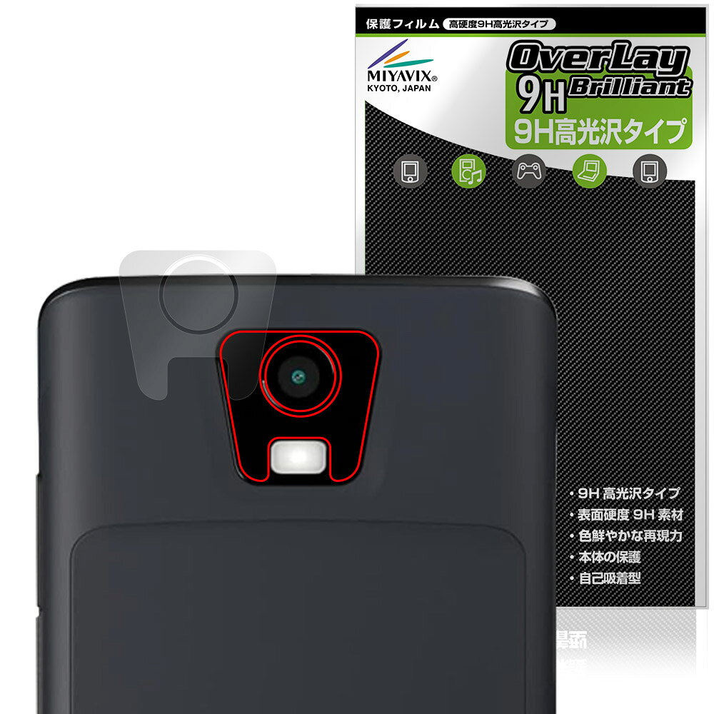 Vasco Translator Q1 リアカメラ用 保護フィルム OverLay 9H Brilliant for ヴァスコ トランスレーター 9H 高硬度 透明 高光沢