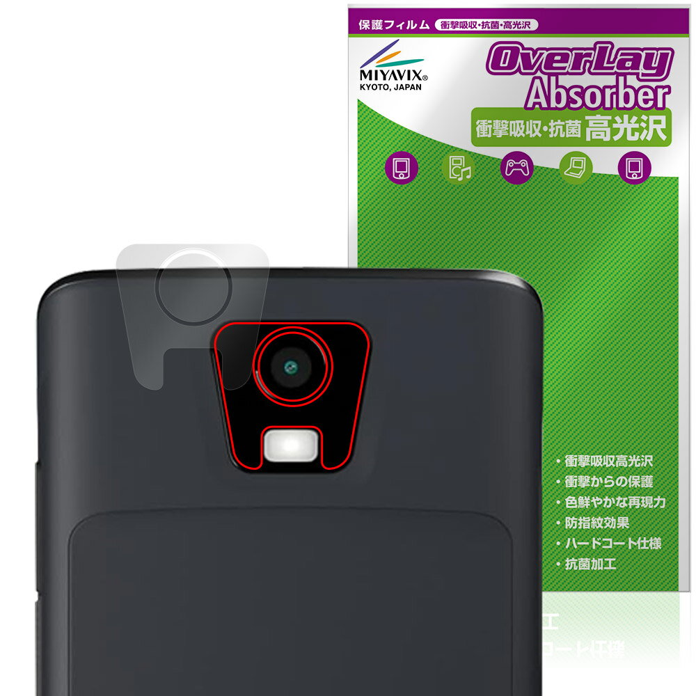 Vasco Translator Q1 リアカメラ用 保護フィルム OverLay Absorber 高光沢 for ヴァスコ トランスレーター 衝撃吸収 高光沢 抗菌